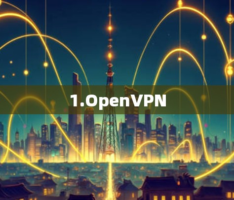1.OpenVPN